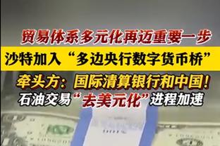 手感冰凉！巴雷特半场7中0一分未得 正负值-14