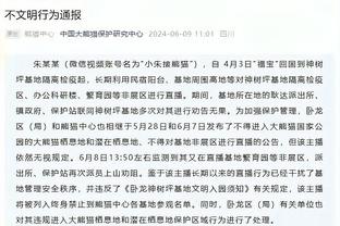 特雷-杨：我投丢了5个罚球 这让比赛维持了悬念